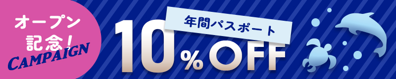 スマホ用バナー